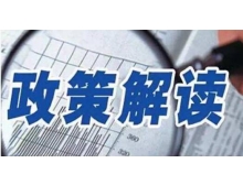 深圳市龍崗區(qū)工信局關于開展2020年度展會專項扶持資金申報工作的通知