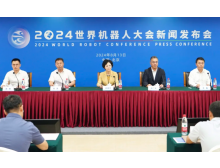 2024世界機器人大會：共繪智能新未來，引領產業新飛躍