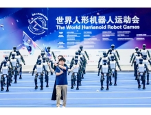 智競向未來！2025世界人形機器人運動會盛大啟幕！