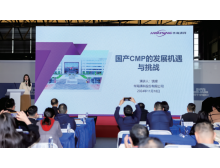 2025半導體設(shè)備與核心部件新進展論壇